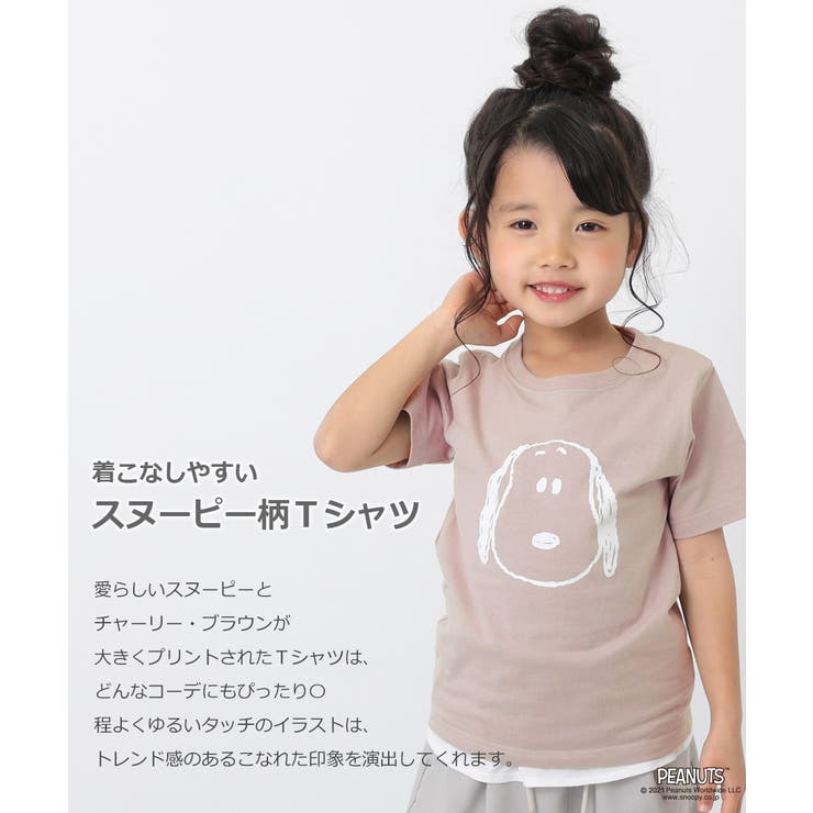スヌーピー柄tシャツ 子供服 キッズ 品番 Vr Devirock デビロック のキッズファッション通販 Shoplist ショップリスト