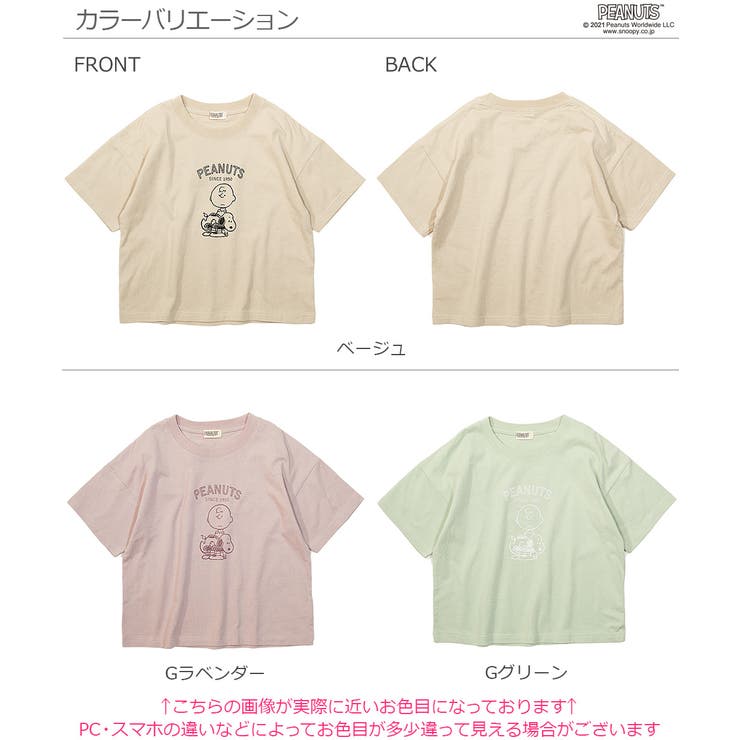 BIG スヌーピー柄Tシャツ 子供服[品番：VR000008898]｜devirock（デビロック）のキッズファッション 通販｜SHOPLIST（ショップリスト）