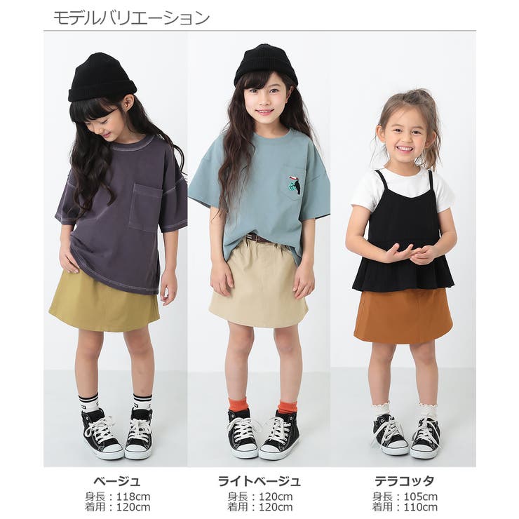 ウルトラストレッチミニスカート 子供服 キッズ