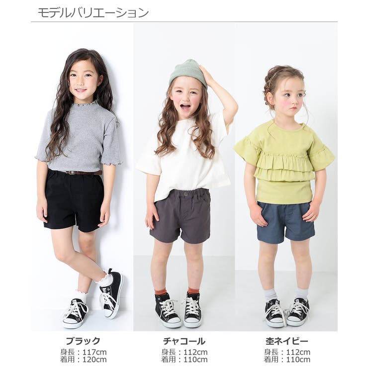 ウルトラストレッチショートパンツ 子供服 キッズ[品番