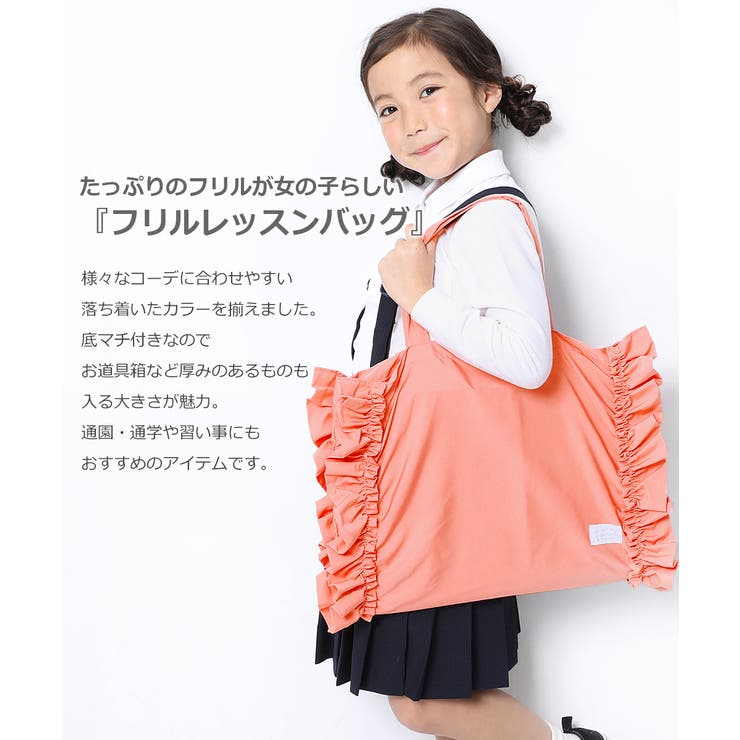 フリルレッスンバッグ 子供服 キッズ 女の子 バッグ 品番 Vr Devirock デビロック のキッズファッション通販 Shoplist ショップリスト