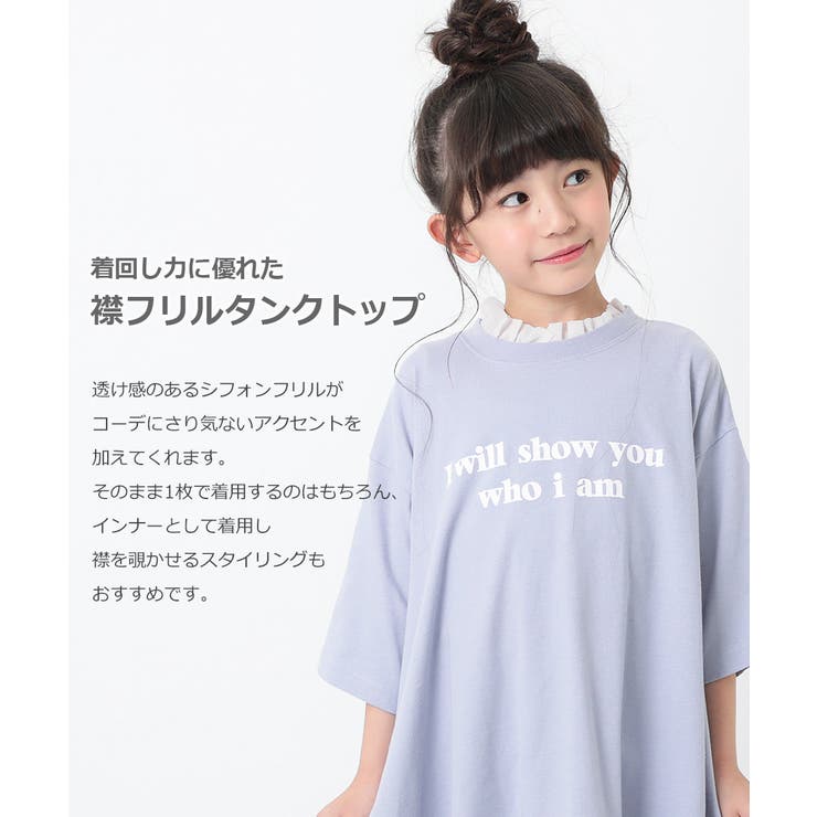 襟フリルタンクトップ 子供服 キッズ 品番 Vr Devirock デビロック のキッズファッション通販 Shoplist ショップリスト