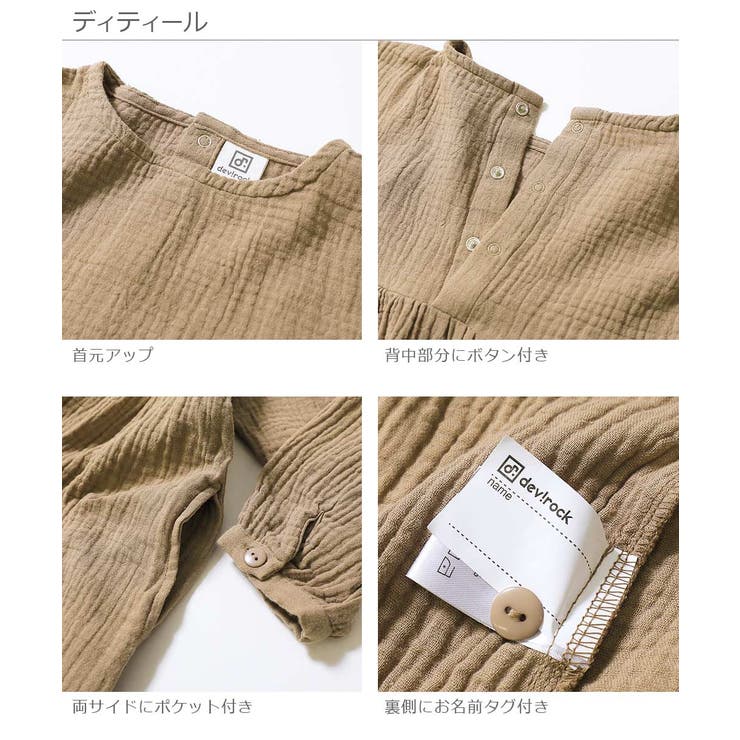ダブルガーゼ長袖ワンピース 子供服 キッズ 品番 Vr Devirock デビロック のキッズファッション通販 Shoplist ショップリスト