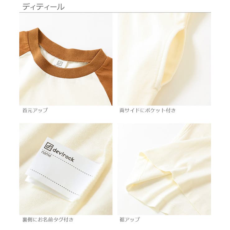 7分袖ラグランワンピース 子供服 キッズ | devirock | 詳細画像11 