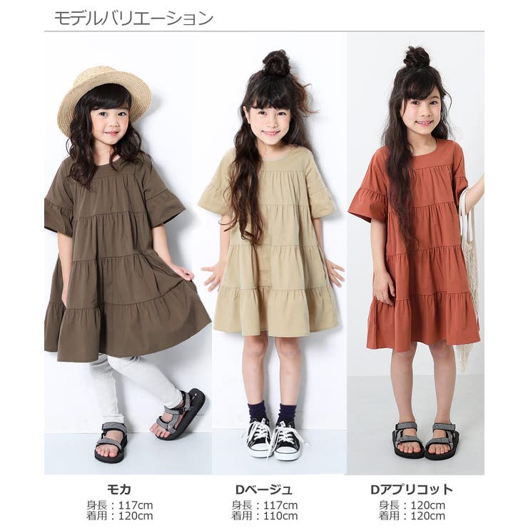 ティアード半袖ワンピース 子供服 キッズ