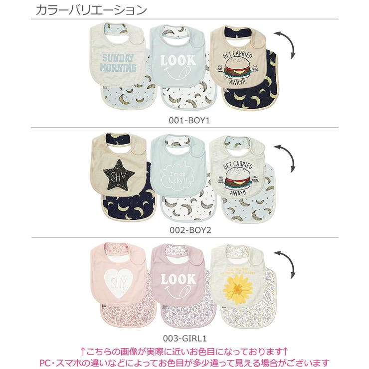 3pスタイ 子供服 男の子 女の子 スタイ 出産祝い 品番 Vr Devirock デビロック のキッズファッション通販 Shoplist ショップリスト