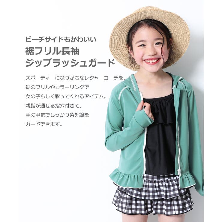 裾フリル長袖ジップラッシュガード 子供服 キッズ 女の子 水着 プールグッズ 品番 Vr Devirock デビロック のキッズファッション通販 Shoplist ショップリスト 裾フリル長袖ジップラッシュガード 子供服 キッズ 女の子 水着 プールグッズ 品番 Vr Devirock デビロック のキッズファッション通販 Shoplist ショップリスト