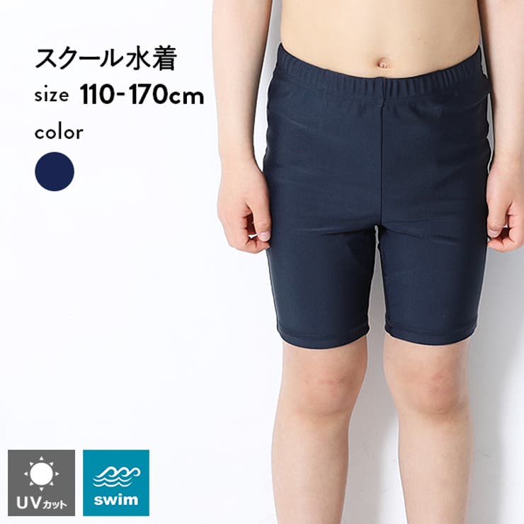 男児スクール水着 子供服 キッズ 男の子 スクール ウェア 品番 Vr Devirock デビロック のキッズファッション通販 Shoplist ショップリスト