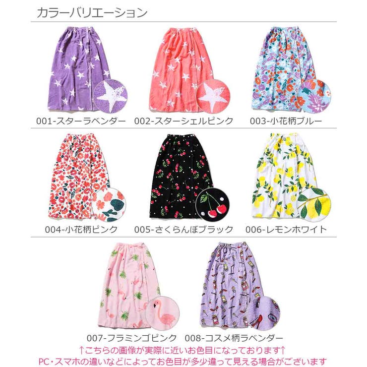 ガールズラップタオル 80cm 子供服 キッズ 女の子 水着 プールグッズ 品番 Vr Devirock デビロック のキッズファッション通販 Shoplist ショップリスト