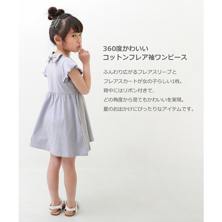 コットンフレア袖ワンピース 子供服 キッズ 品番 Vr Devirock デビロック のキッズファッション通販 Shoplist ショップリスト