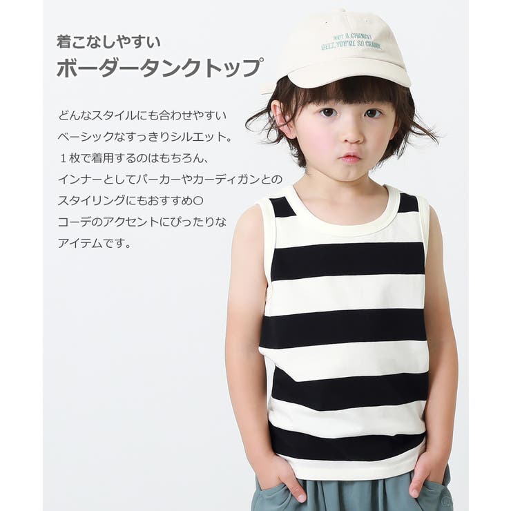 ボーダータンクトップ 子供服 キッズ