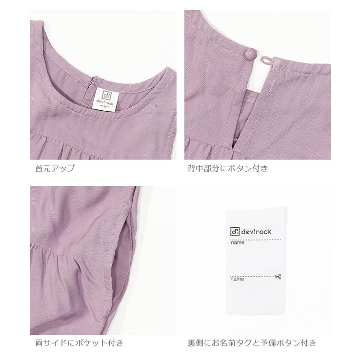 ティアードノースリーブワンピース 子供服 キッズ 品番 Vr Devirock デビロック のキッズファッション通販 Shoplist ショップリスト