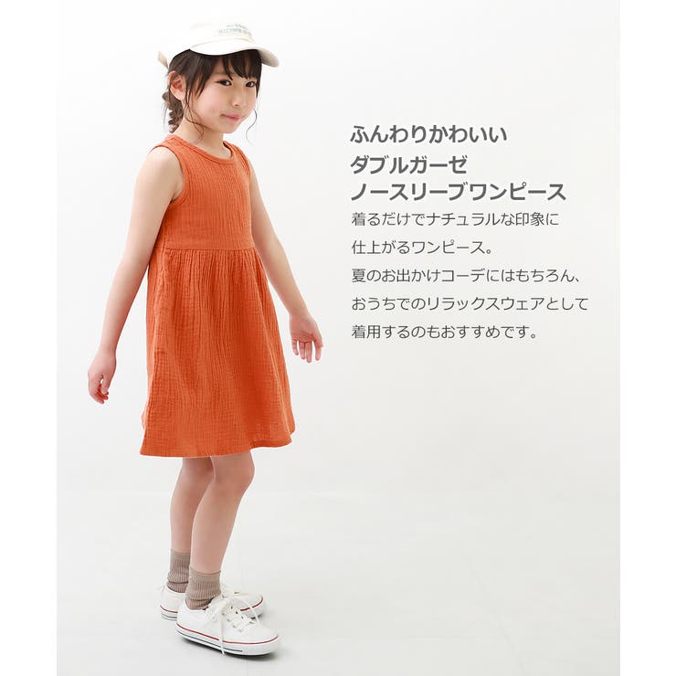 ダブルガーゼノースリーブワンピース 子供服  キッズ[品番：VR000008573]｜devirock（デビロック）のキッズファッション通販｜SHOPLIST（ショップリスト）