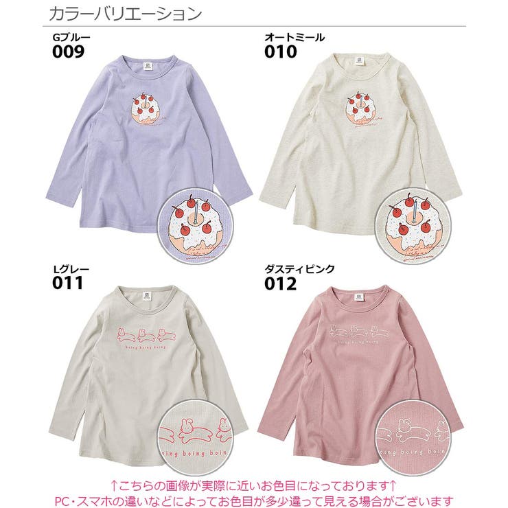 デビラボ 長袖チュニック 子供服 | devirock | 詳細画像4 