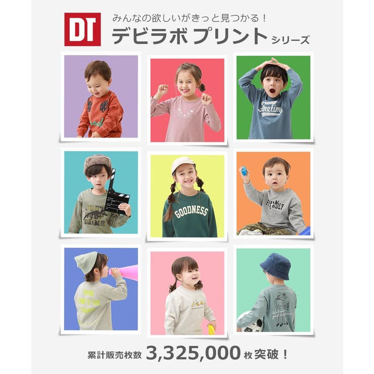 デビラボ 長袖チュニック 子供服 | devirock | 詳細画像5 