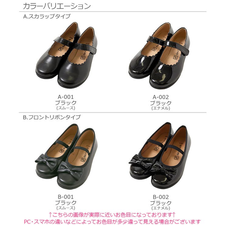 フォーマル バレエシューズ 子供服 キッズ 女の子 シューズ 靴[品番：VR000009603]｜devirock（デビロック）のキッズ ファッション通販｜SHOPLIST（ショップリスト）