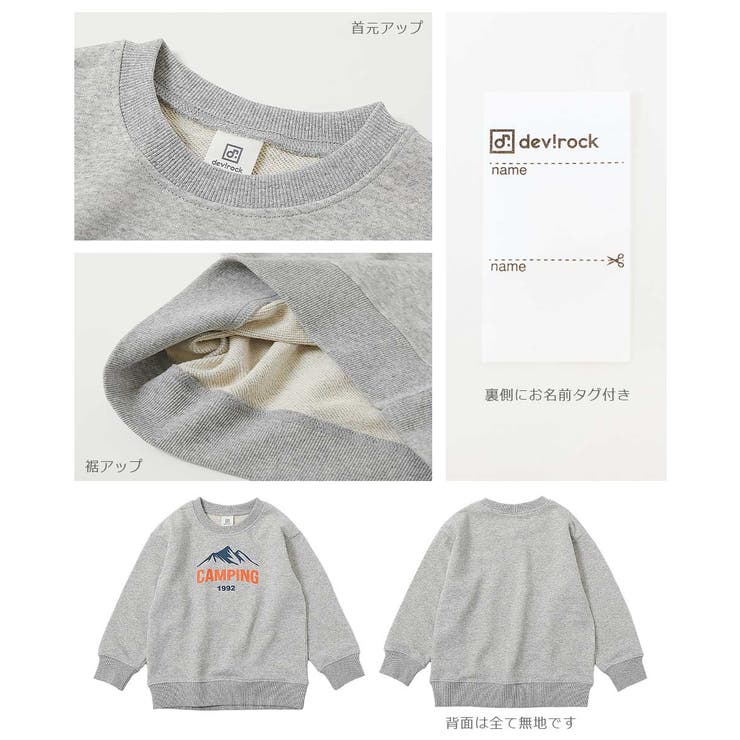 デビラボ 裏毛トレーナー 子供服 | devirock | 詳細画像18 