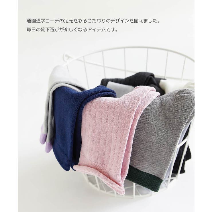 ソックス5足セット 子供服 キッズ 男の子 女の子 靴下・タイツ ソックス5足セット 子供服 キッズ 男の子 女の子 靴下・タイツ