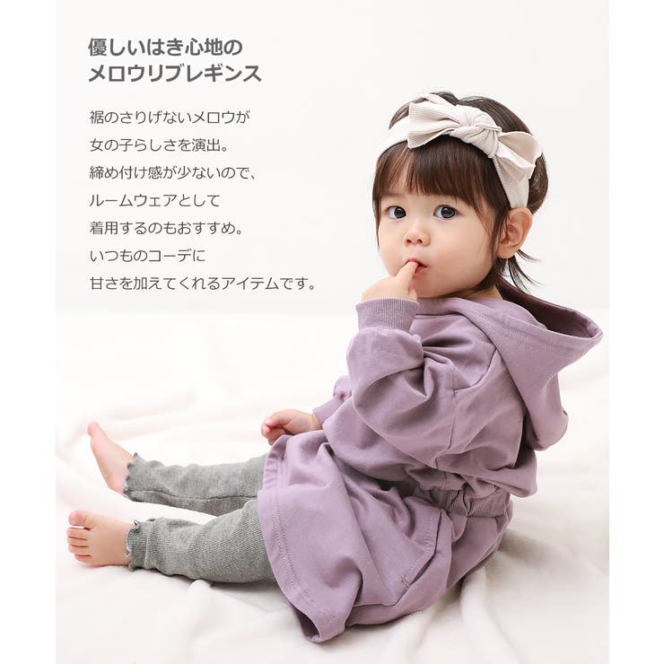 ベビー メロウリブレギンス 子供服 品番 Vr Devirock デビロック のキッズファッション通販 Shoplist ショップリスト