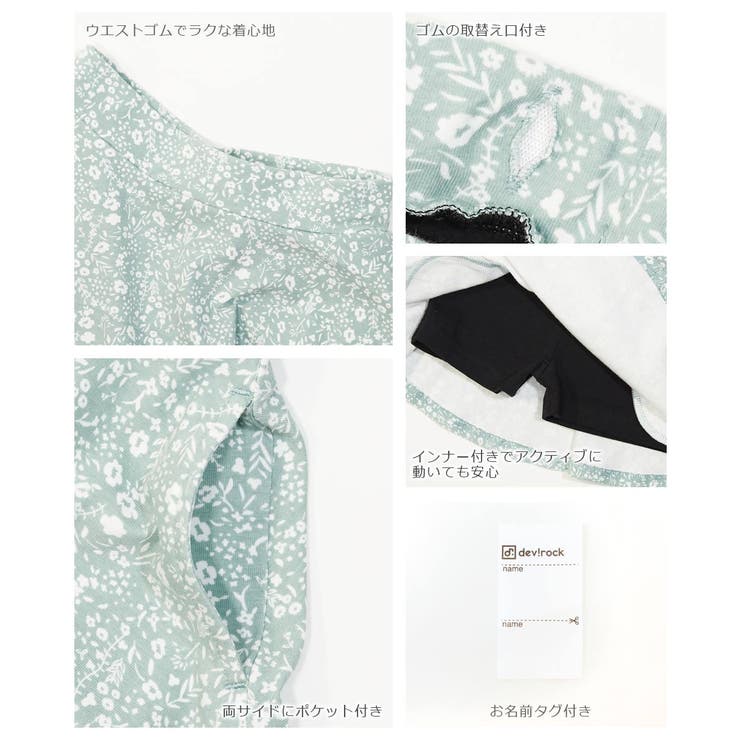 1分丈総柄スカッツ 子供服 キッズ | devirock | 詳細画像12 