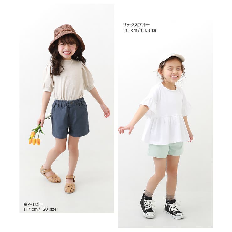 Lベージュ】ウルトラストレッチショートパンツ 子供服 キッズ[品番