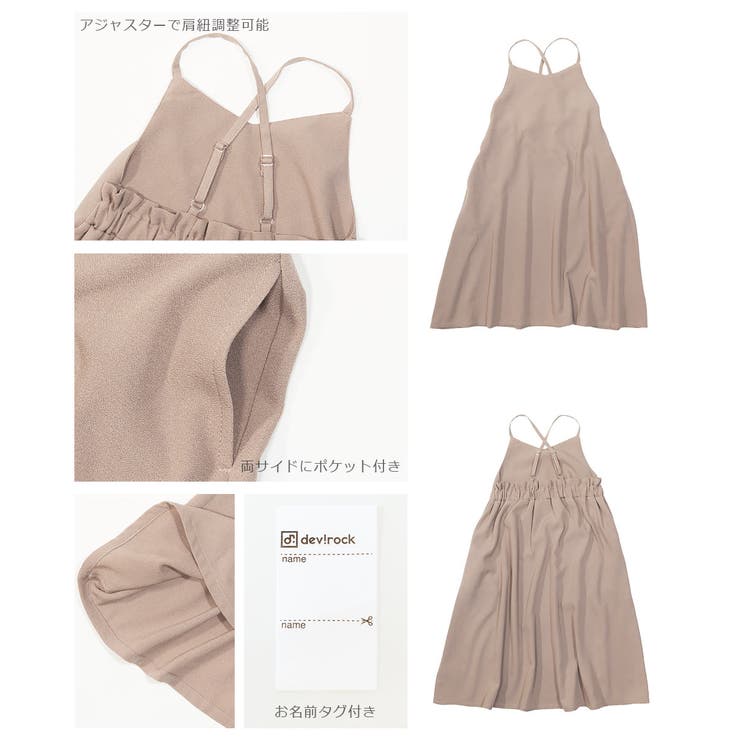 キャミワンピース 子供服 キッズ 品番 Vr Devirock デビロック のキッズファッション通販 Shoplist ショップリスト