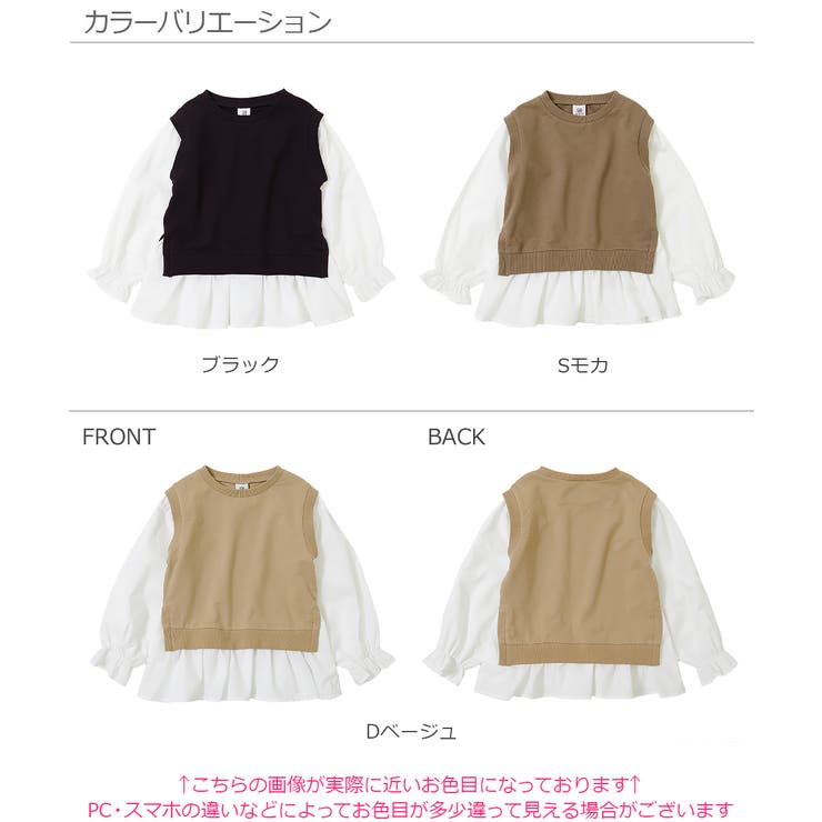 ベストドッキング風長袖Tシャツ 子供服  キッズ[品番：VR000009307]｜devirock（デビロック）のキッズファッション通販｜SHOPLIST（ショップリスト）