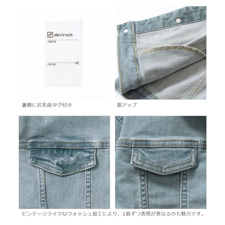 楽デニム デニムジャケット 子供服 品番 Vr Devirock デビロック のキッズファッション通販 Shoplist ショップリスト