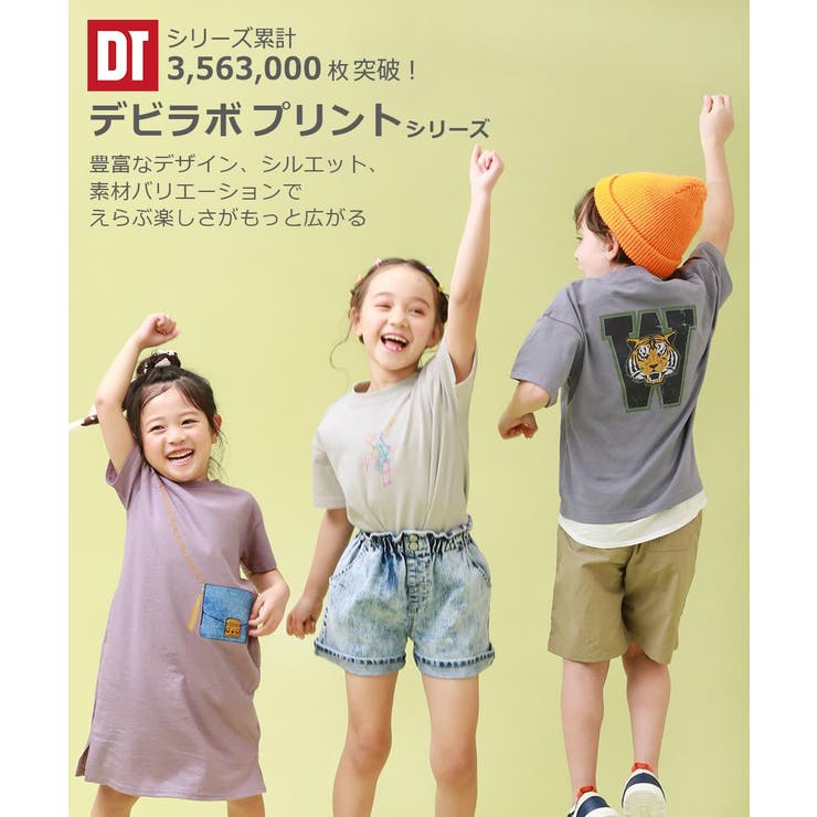デビラボ BOX半袖Tシャツ 子供服 | devirock | 詳細画像7 