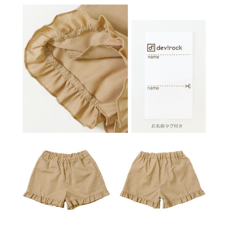 yukiemonn ベージュ フリル付きポケット キュロット Biquette Club スカート フリル付キュロット キッズ 子供服