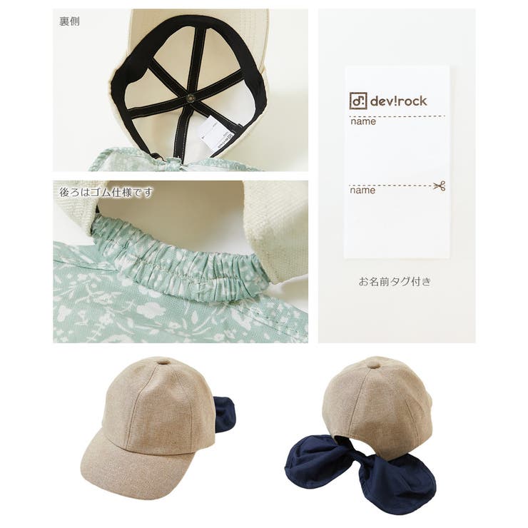 UVカット ネックカバーリボンキャップ 子供服 キッズ 女の子 帽子 | devirock | 詳細画像8 