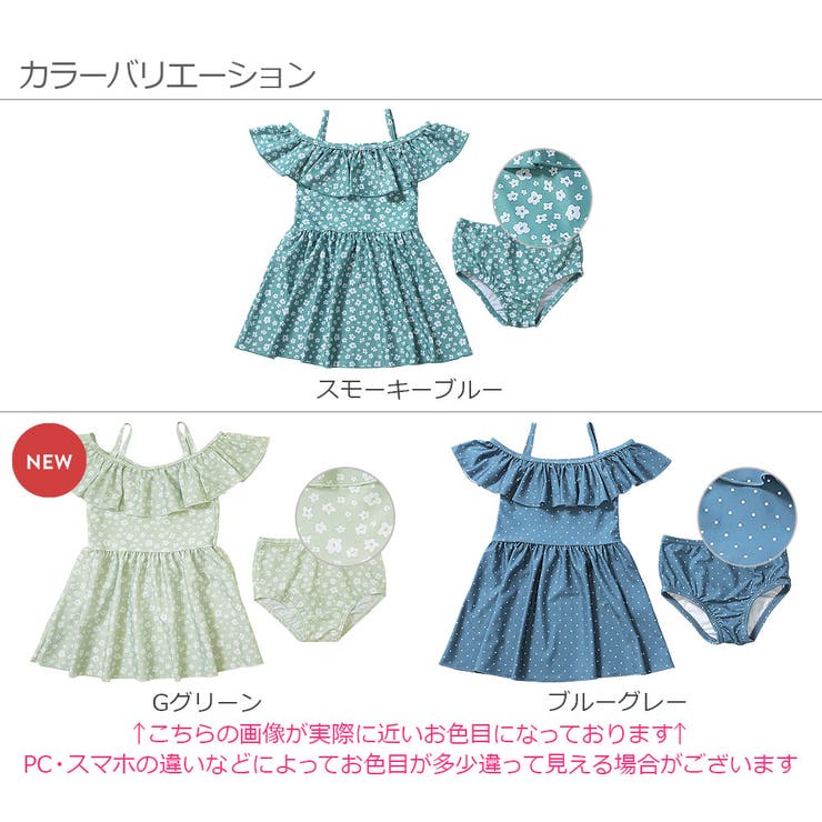 オフショルワンピース風水着 子供服 キッズ[品番：VR000009444