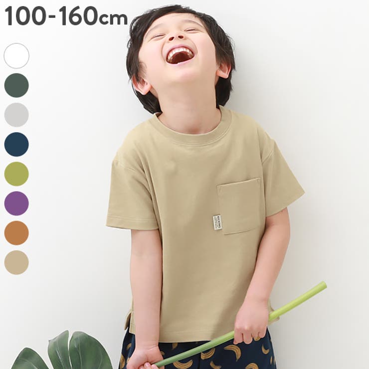 子供服  90.95.100、110 水はじく ポケット付BOX半袖Tシャツ(撥水) 子供服[品番：VR000009460