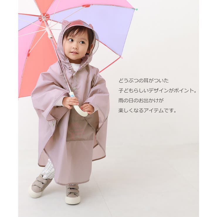 ポケッタブル どうぶつなりきり レインポンチョ(リフレクター付き) | devirock | 詳細画像3 