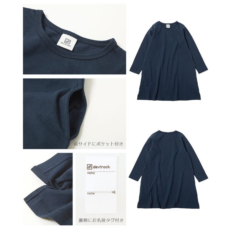 無地 Aライン長袖ワンピース 子供服 | devirock | 詳細画像9 