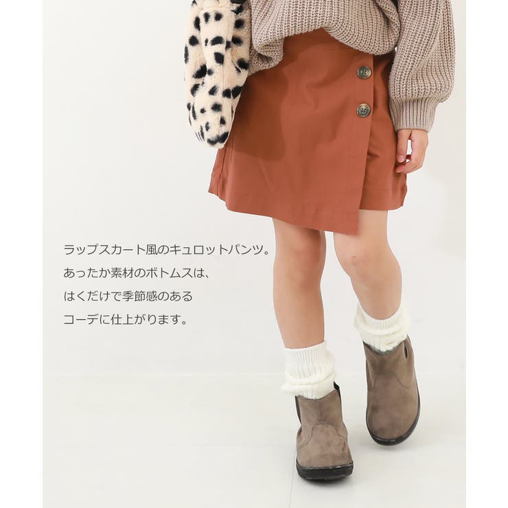 裏起毛 ラップスカート風パンツ 子供服 | devirock | 詳細画像3 