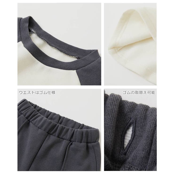 ガールズ裏起毛ラグランセットアップ 子供服 キッズ | devirock | 詳細画像17 