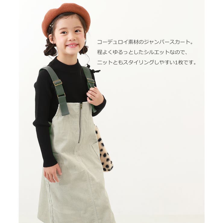 コーデュロイ ジャンパースカート 子供服[品番：VR000009853