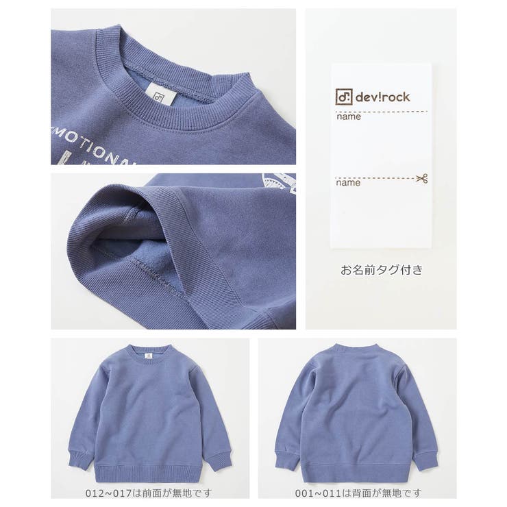 デビラボ 裏起毛トレーナー 子供服 | devirock | 詳細画像14 