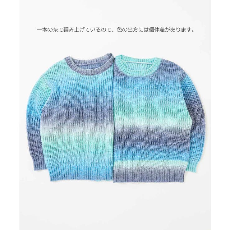 洗える グラデーションニット 子供服 | devirock | 詳細画像3 