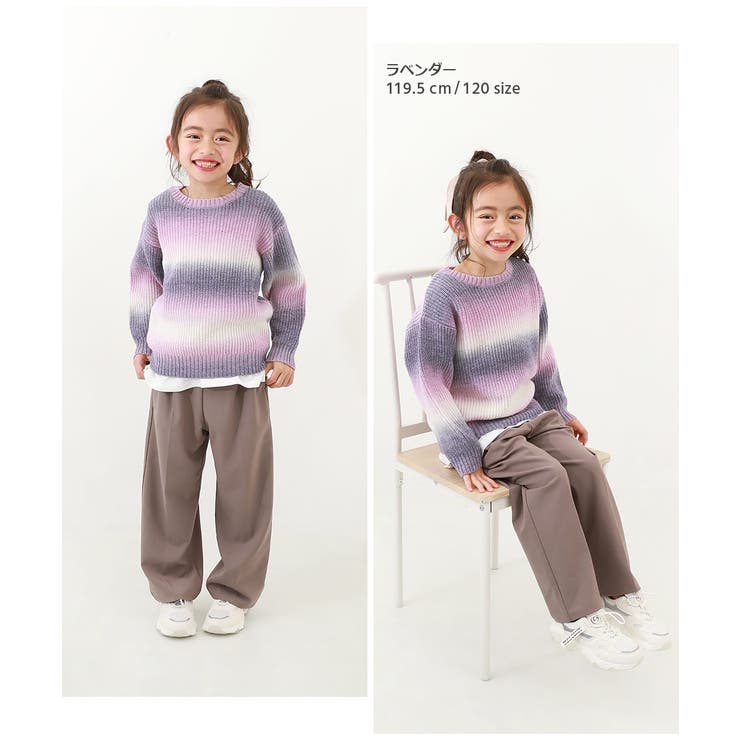 洗える グラデーションニット 子供服 | devirock | 詳細画像9 