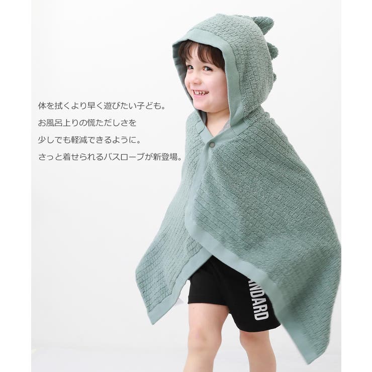 綿100% どうぶつなりきり バスポンチョ | devirock | 詳細画像3 