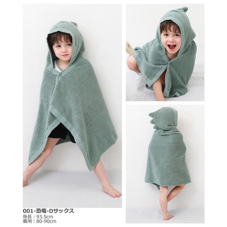 綿100% どうぶつなりきり バスポンチョ | devirock | 詳細画像5 