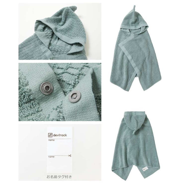 綿100% どうぶつなりきり バスポンチョ | devirock | 詳細画像10 