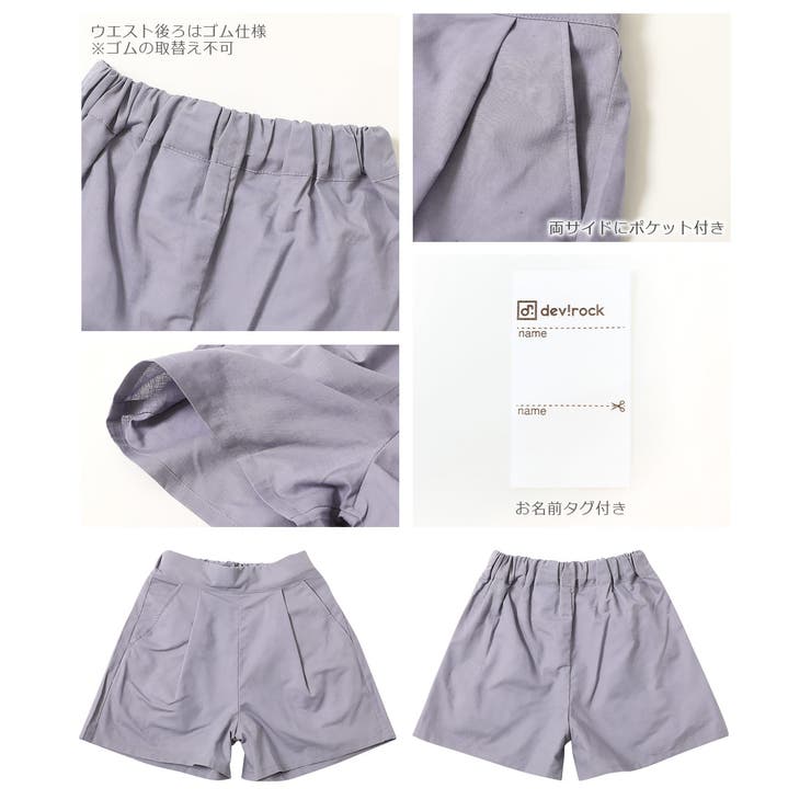 綿麻タックショートパンツ 子供服 キッズ[品番：VR000009697
