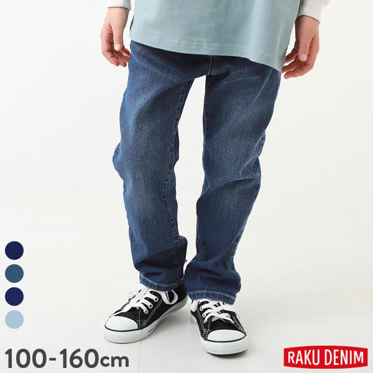 楽デニム ストレートパンツ 子供服[品番：VR000009679]｜devirock