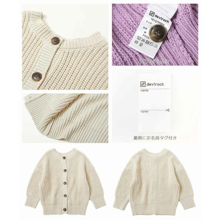 洗える 2WAY ニットカーディガン | devirock | 詳細画像17 