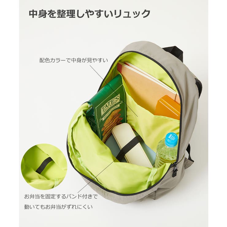 お弁当固定バンド付き 配色リュックサック(12L) 子供服 | devirock | 詳細画像4 