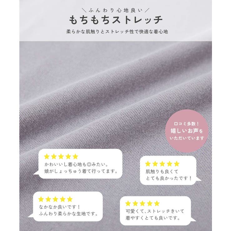 もちもちストレッチ モックネック長袖Tシャツ 子供服 | devirock | 詳細画像3 