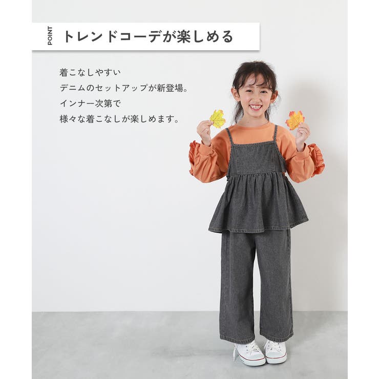ライトオンス デニムセットアップ 子供服[品番：VR000010163